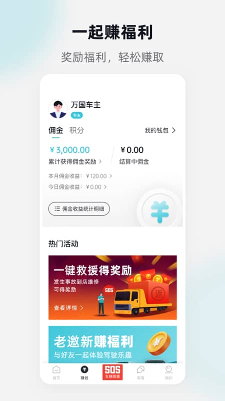 万车利截图