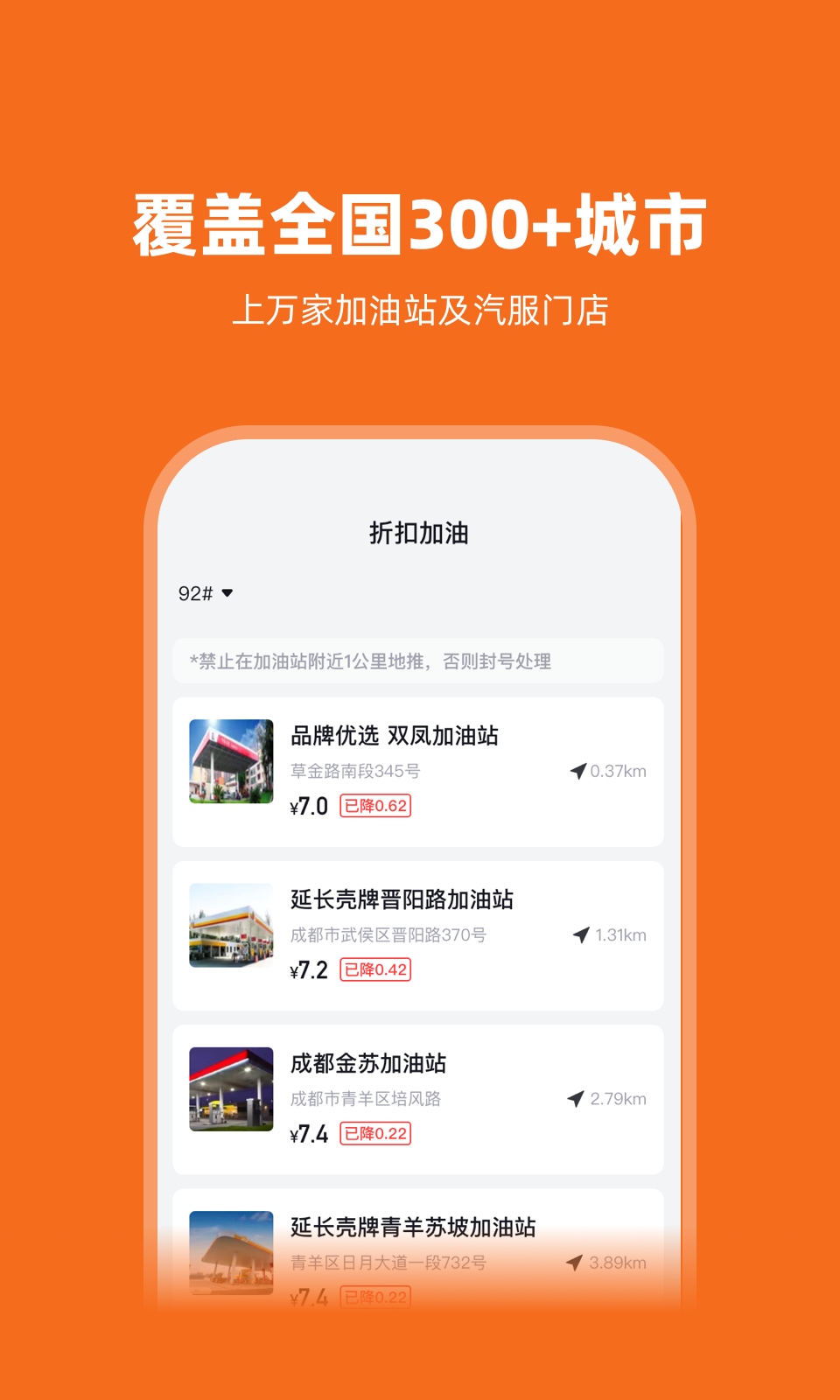 淘油集养车截图
