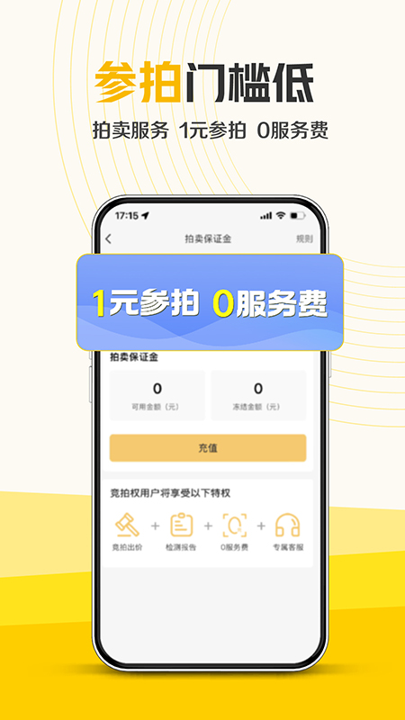 神州二手车截图
