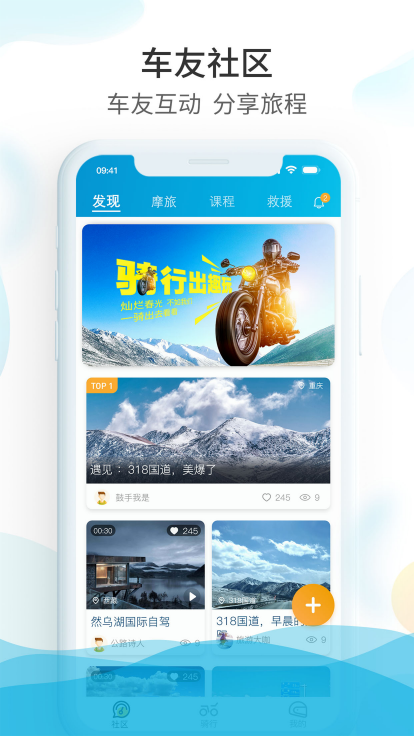 爱摩保截图