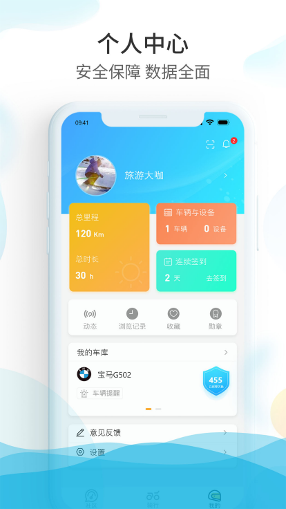 爱摩保截图