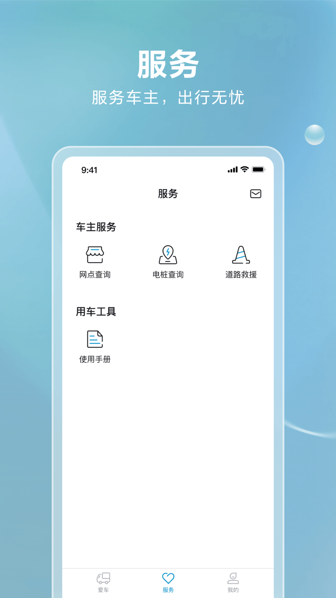 比亚迪卡车截图