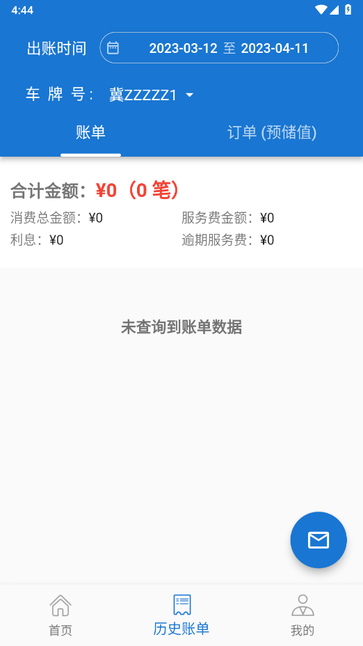 荣速达截图