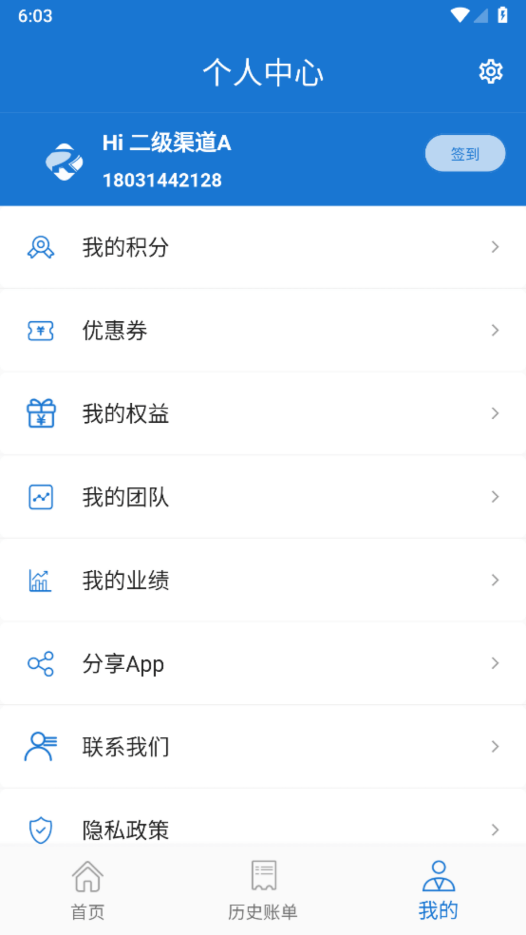 荣速达截图