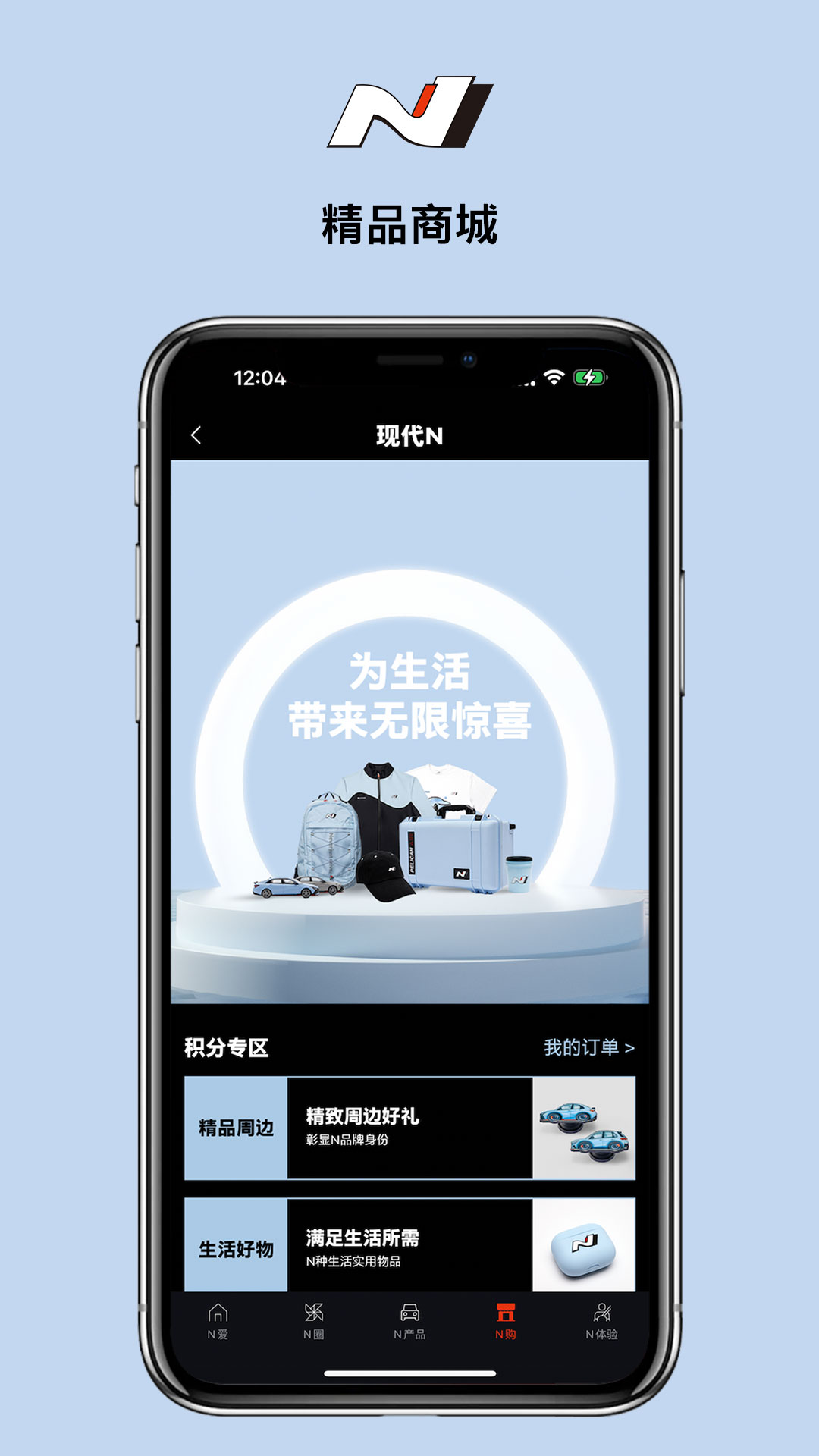 现代N截图