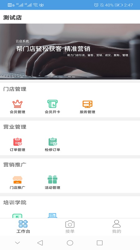 哥爱车汽修截图