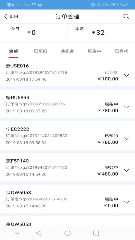 哥爱车汽修截图