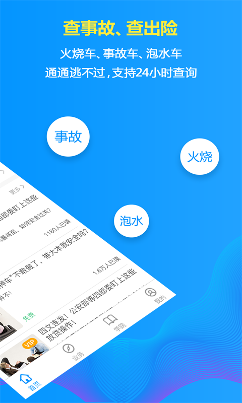 车在线截图