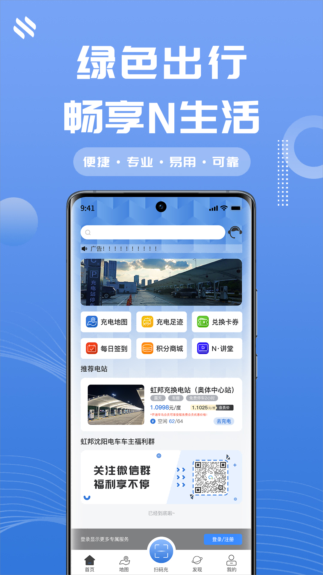 N生活截图