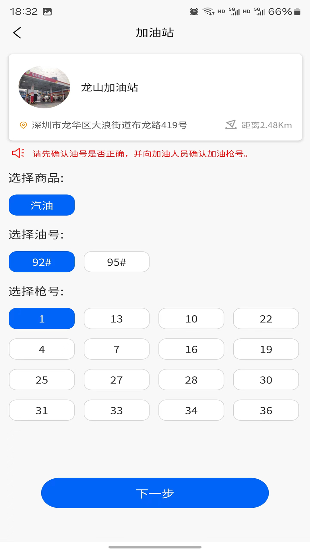 加油吧截图