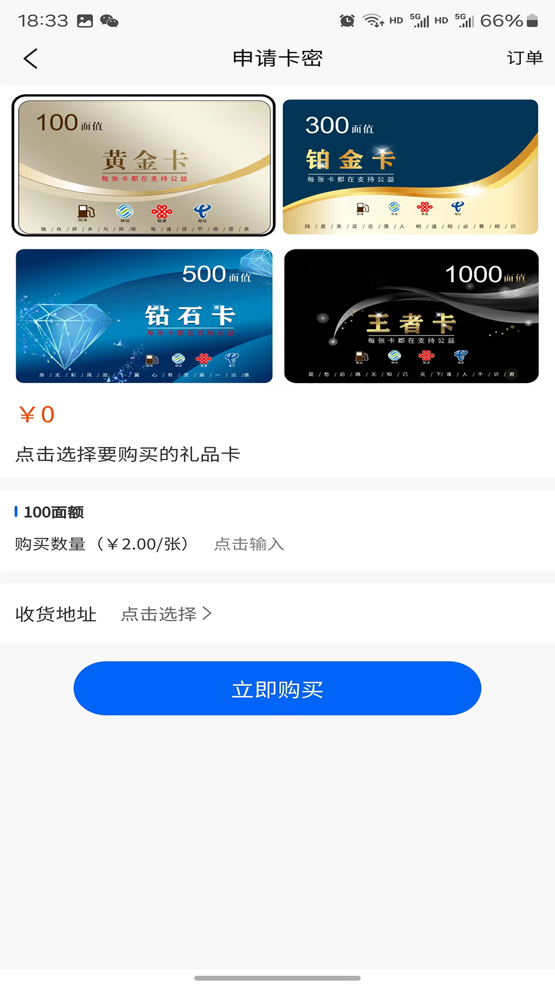 加油吧截图