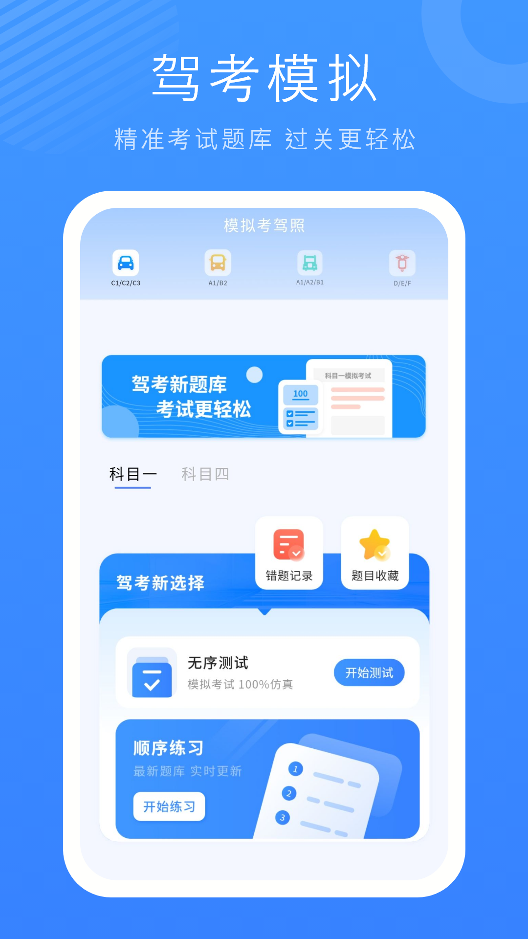 易学车截图