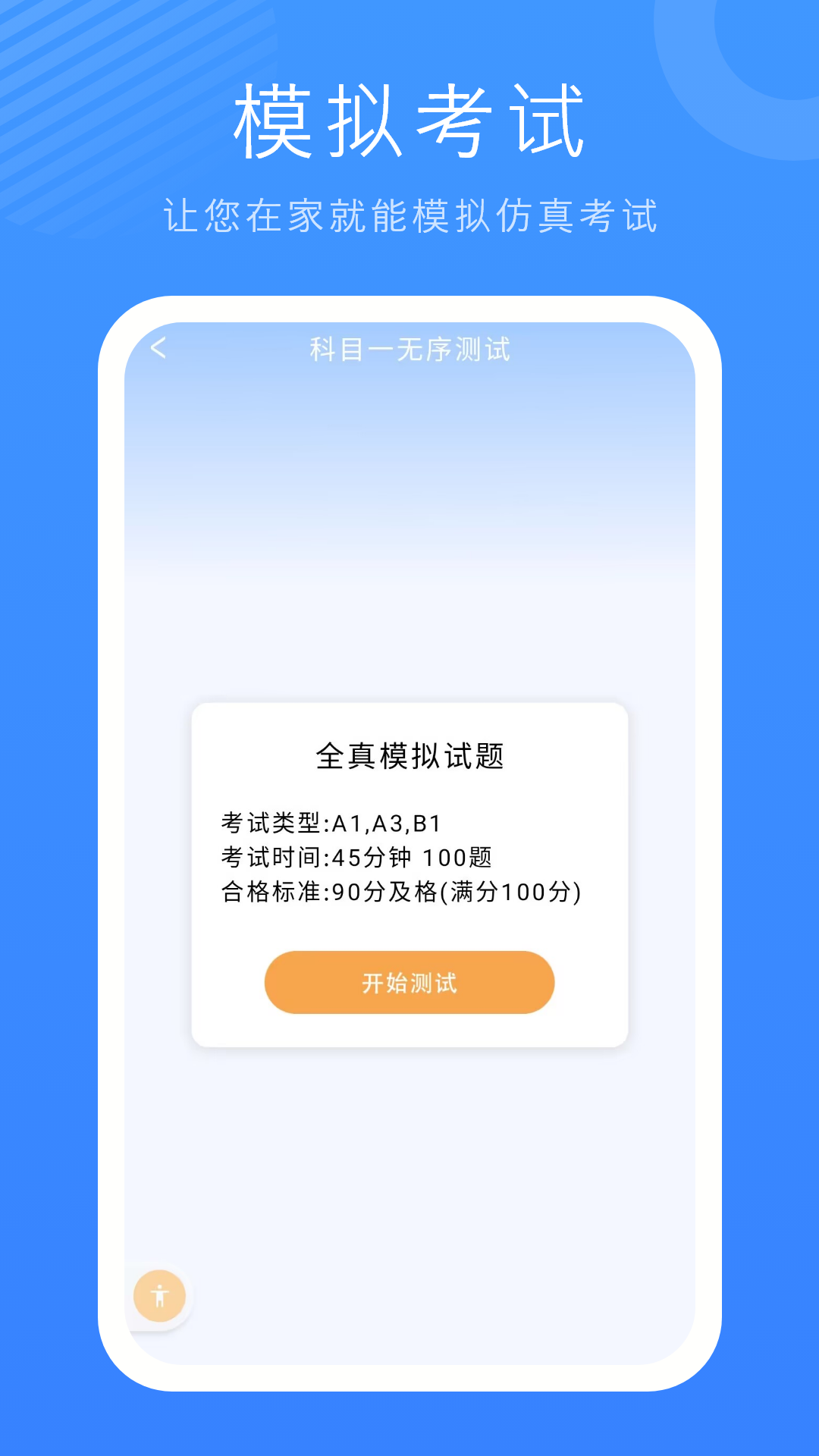 易学车截图