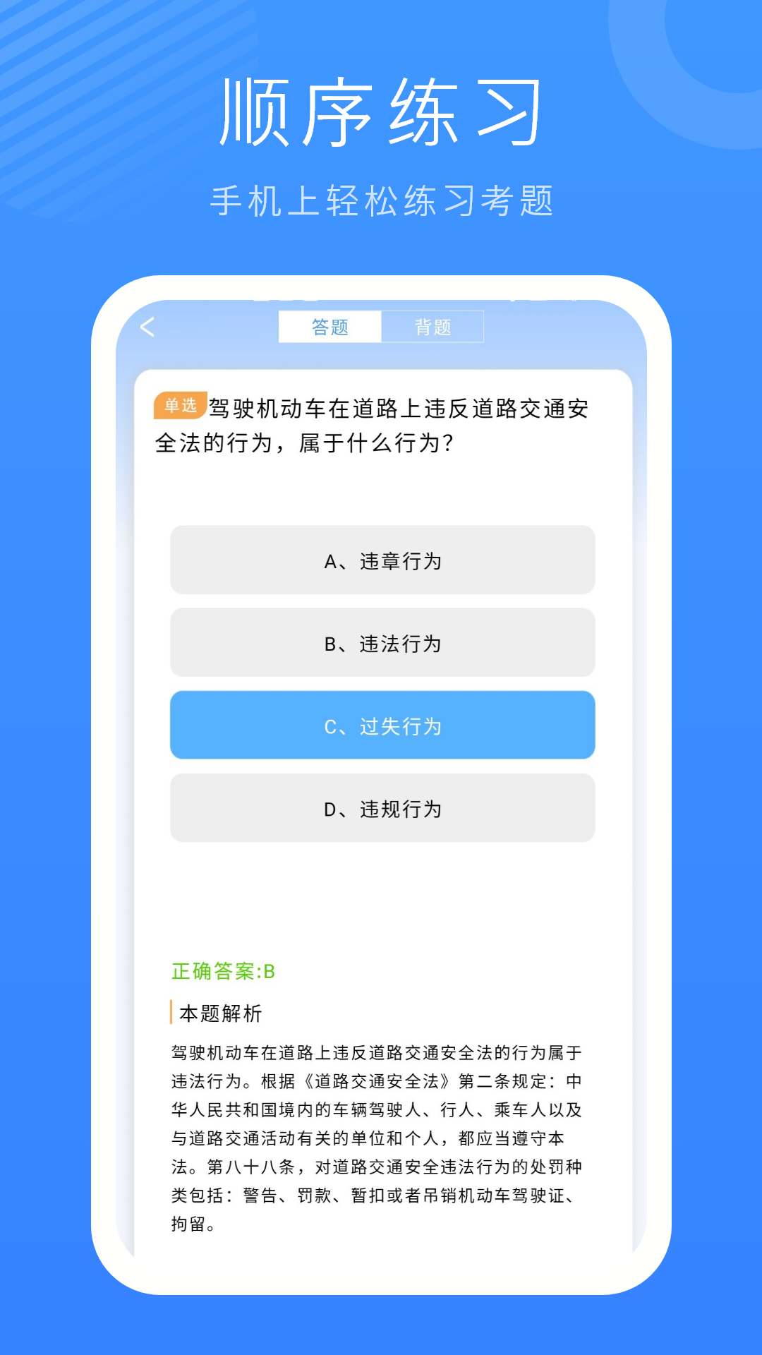 易学车截图