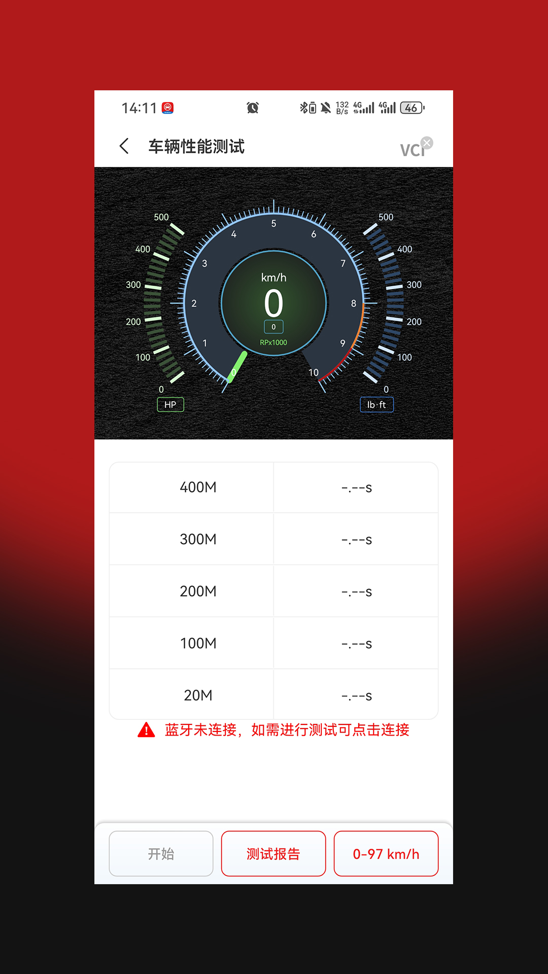 小车探Pro截图
