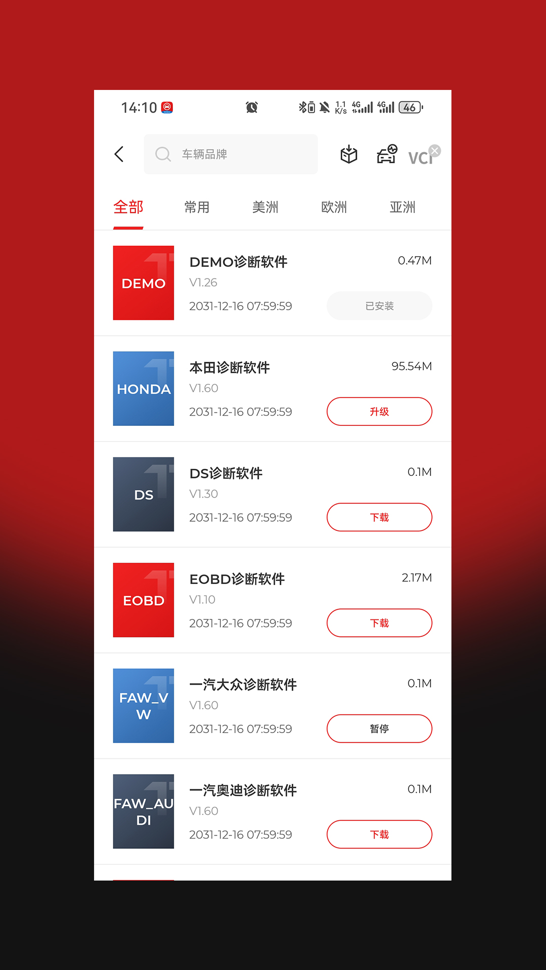 小车探Pro截图