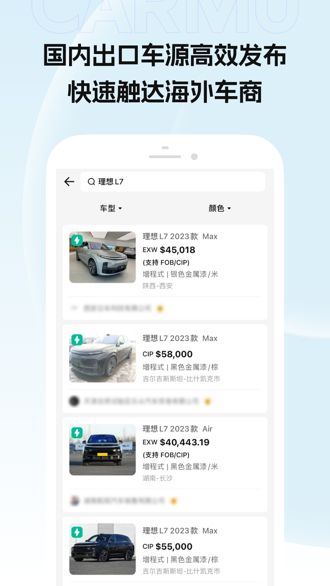 CARMU截图