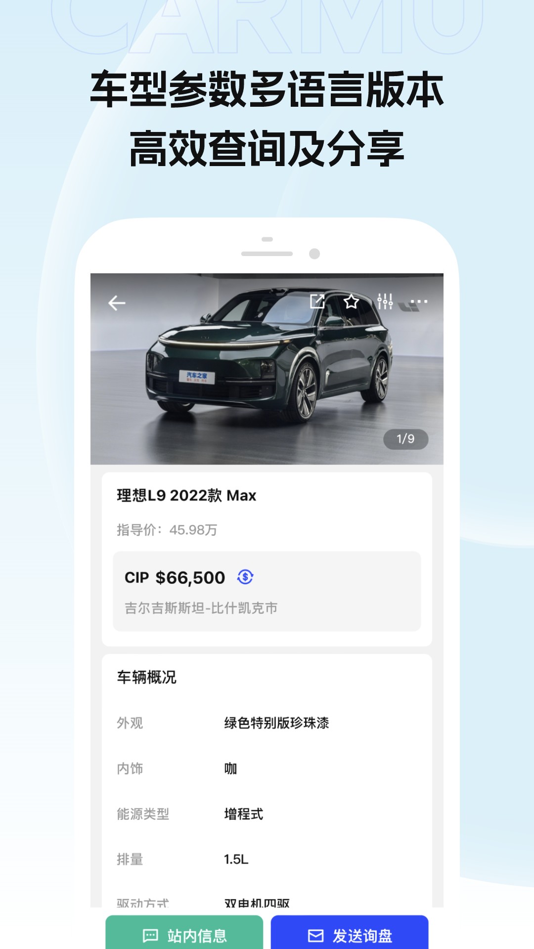 CARMU截图