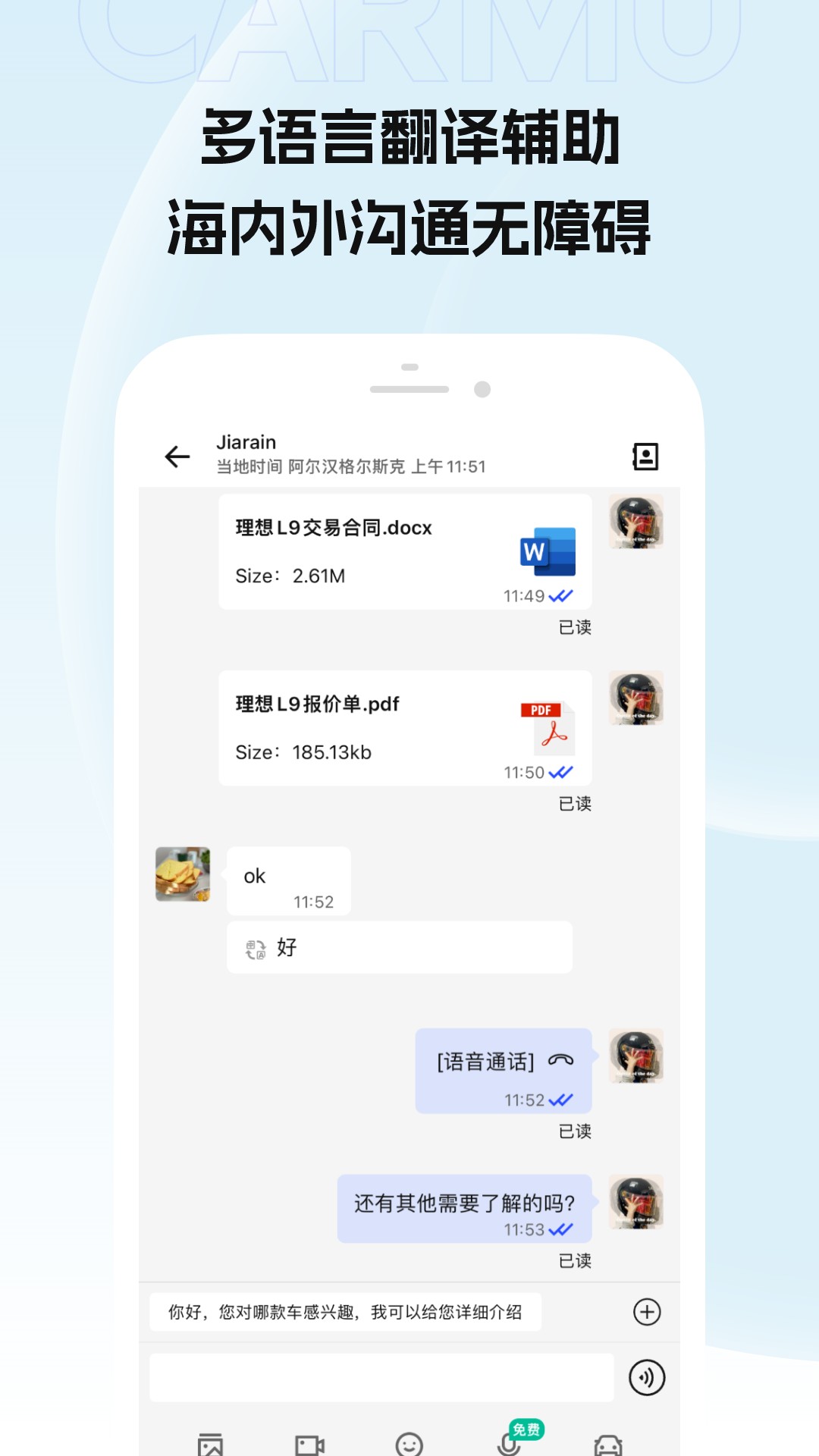 CARMU截图