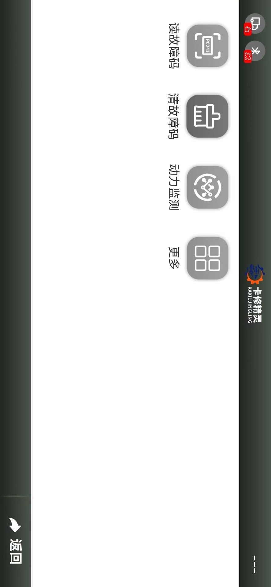 卡修精灵截图