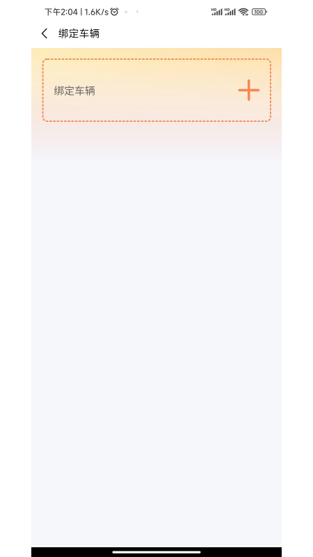 云硕快充截图