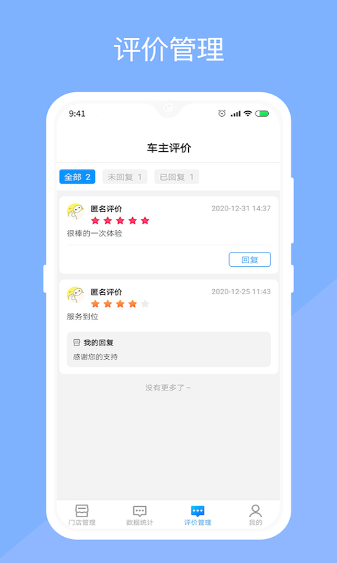 替替服务商截图