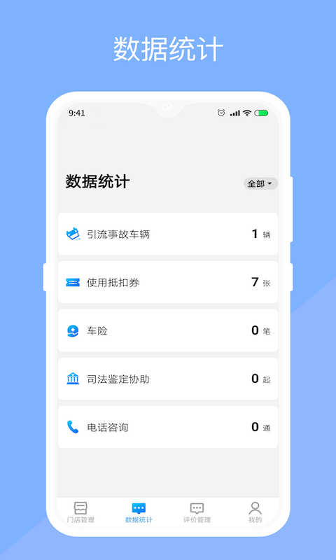 替替服务商截图