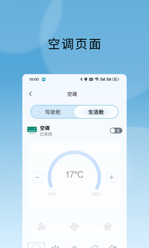 上汽MAXUS房车截图