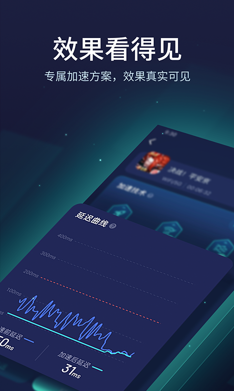 UU加速器截图