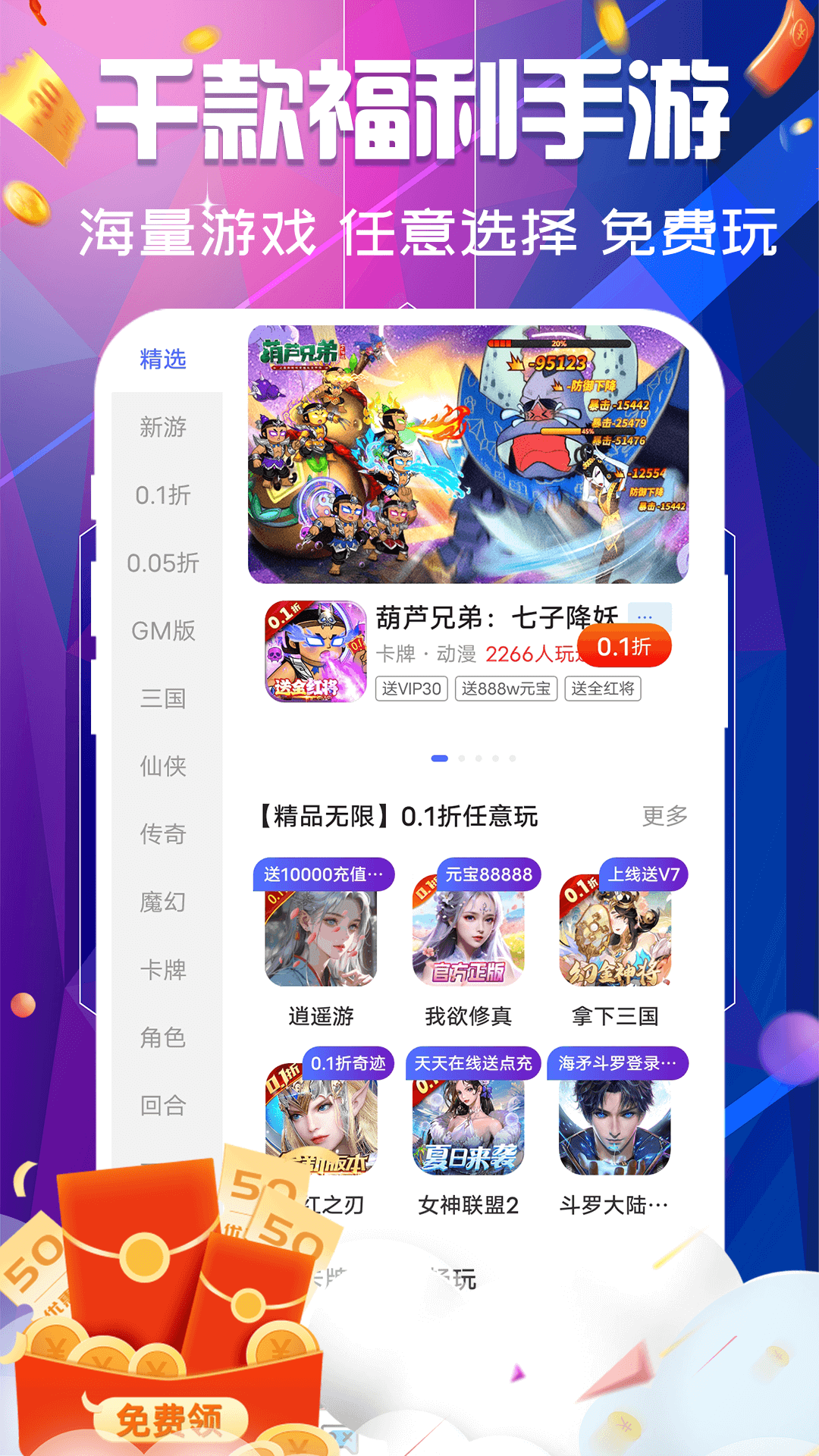 巴兔游戏福利截图