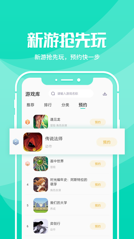 野豹游戏加速器截图