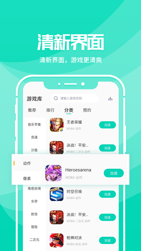野豹游戏加速器截图