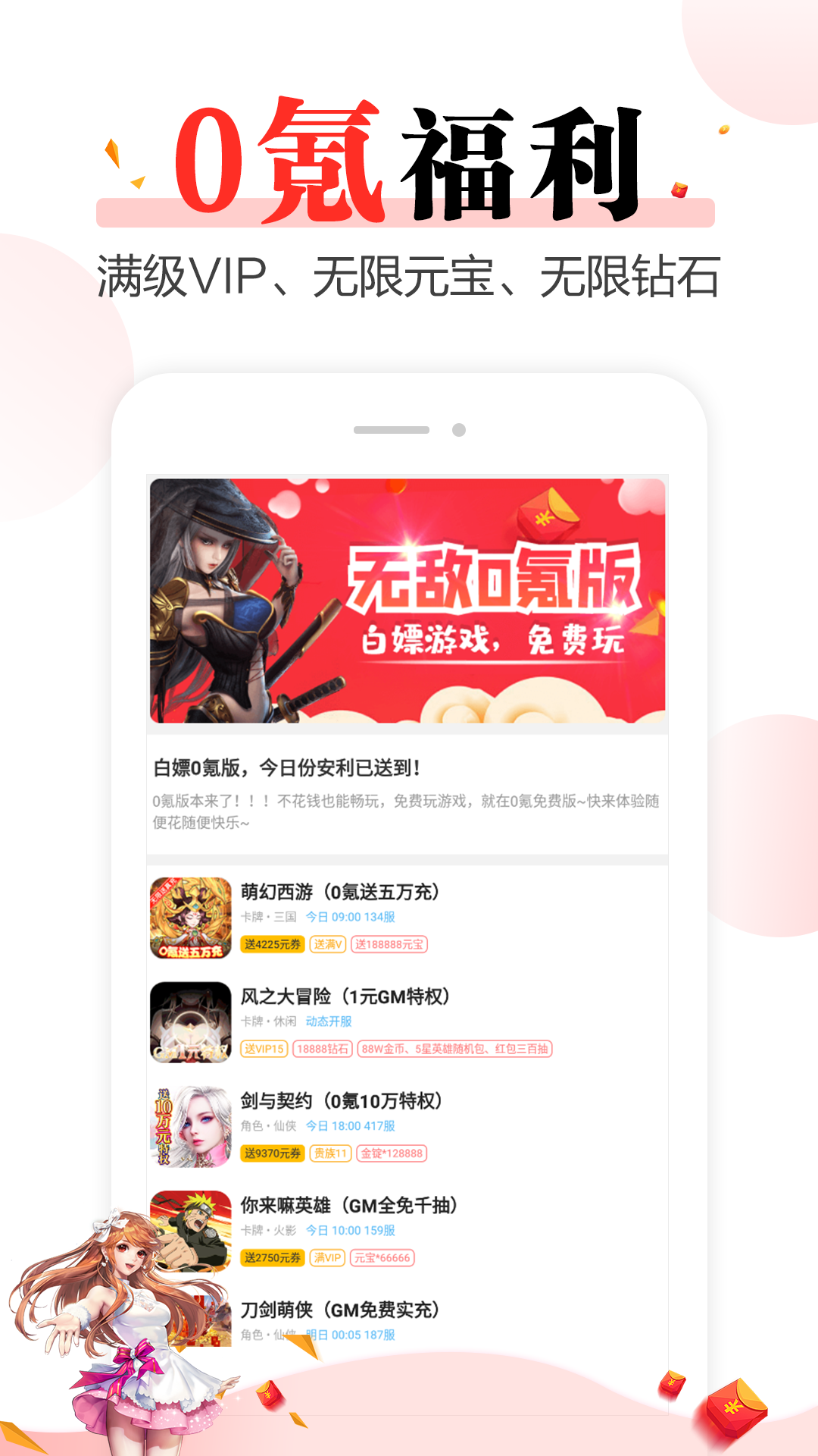 好玩游戏截图