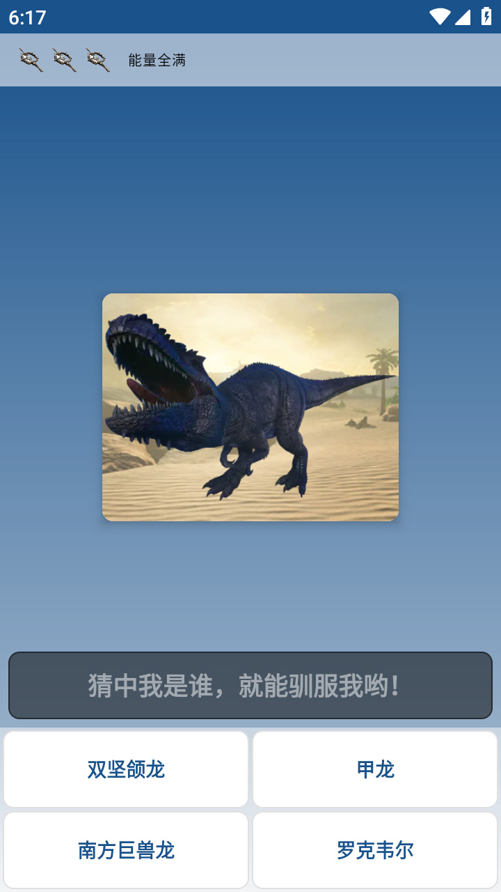 方舟生存进化助手截图
