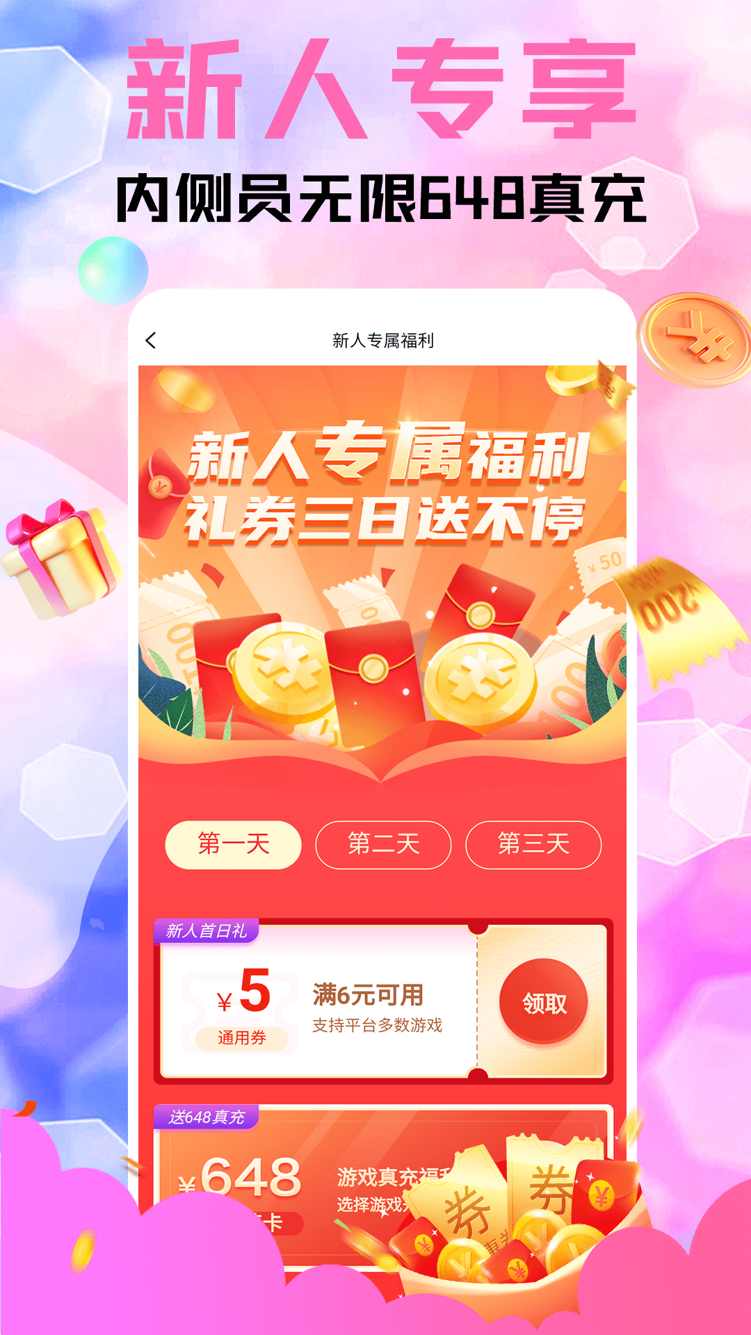 元气手游截图