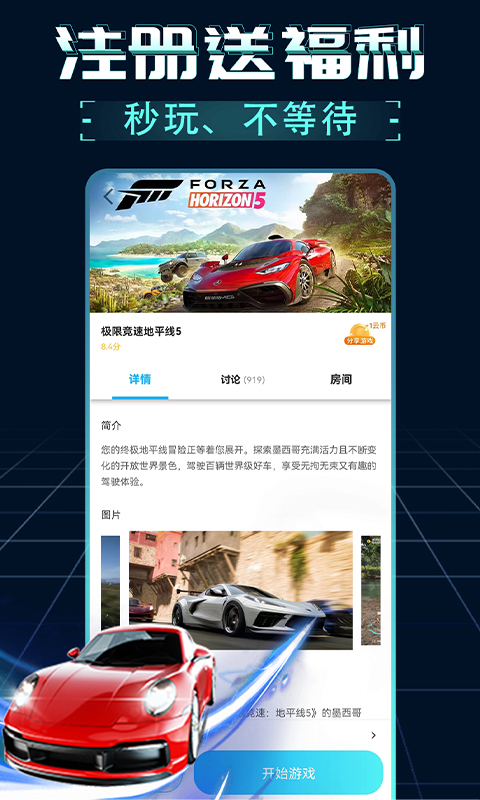 领沃云电脑截图