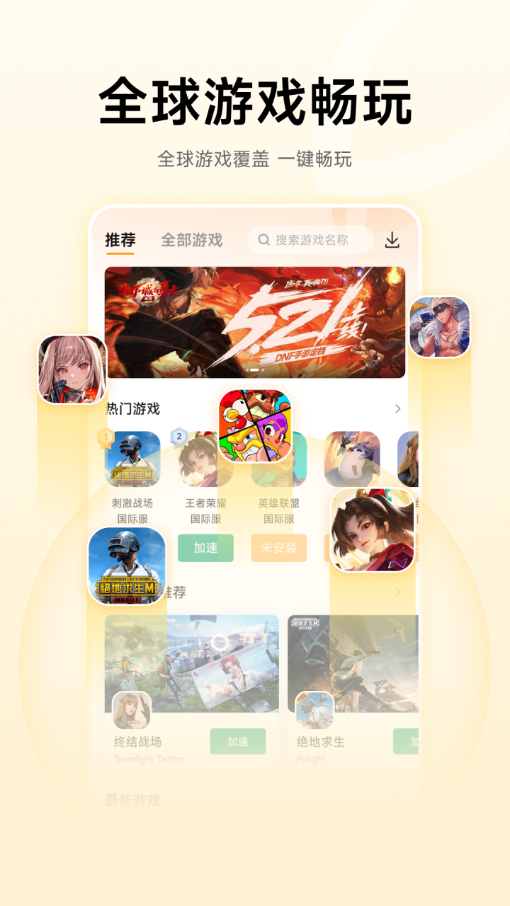 雷神加速器截图