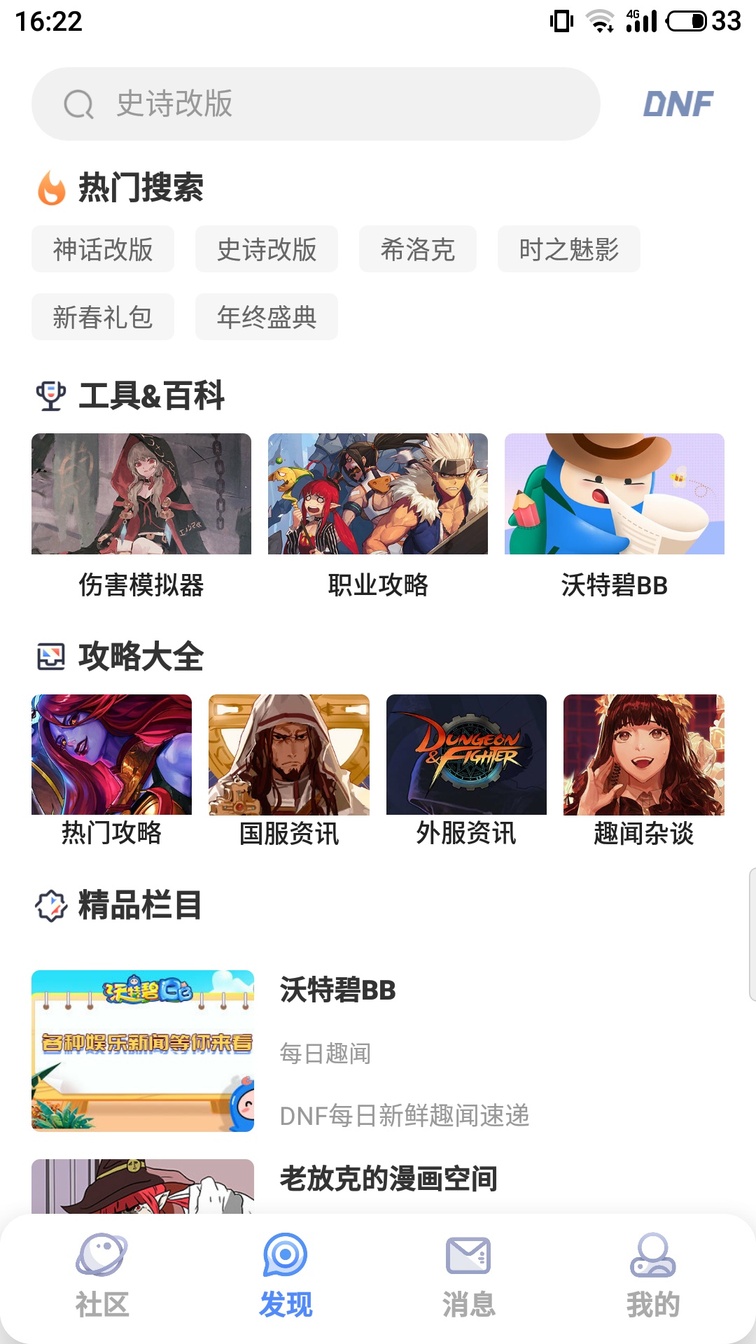 COLG玩家社区截图