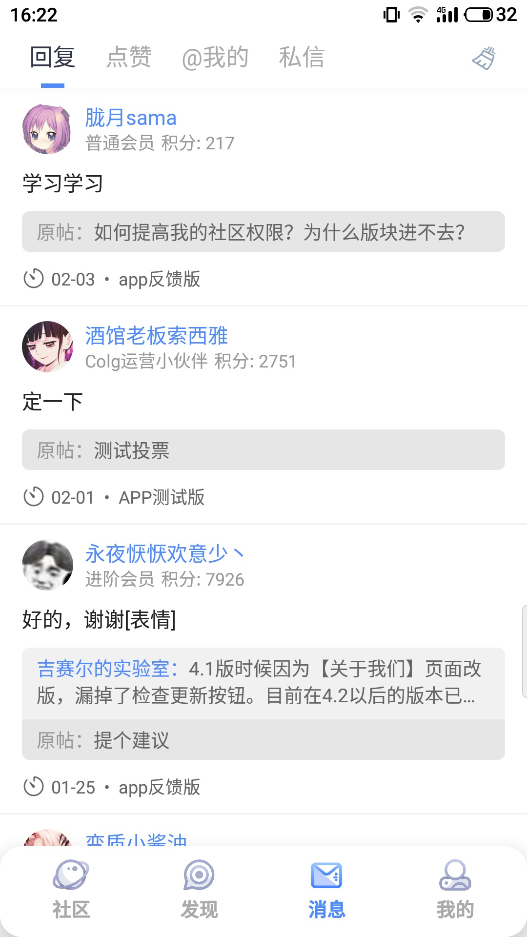 COLG玩家社区截图
