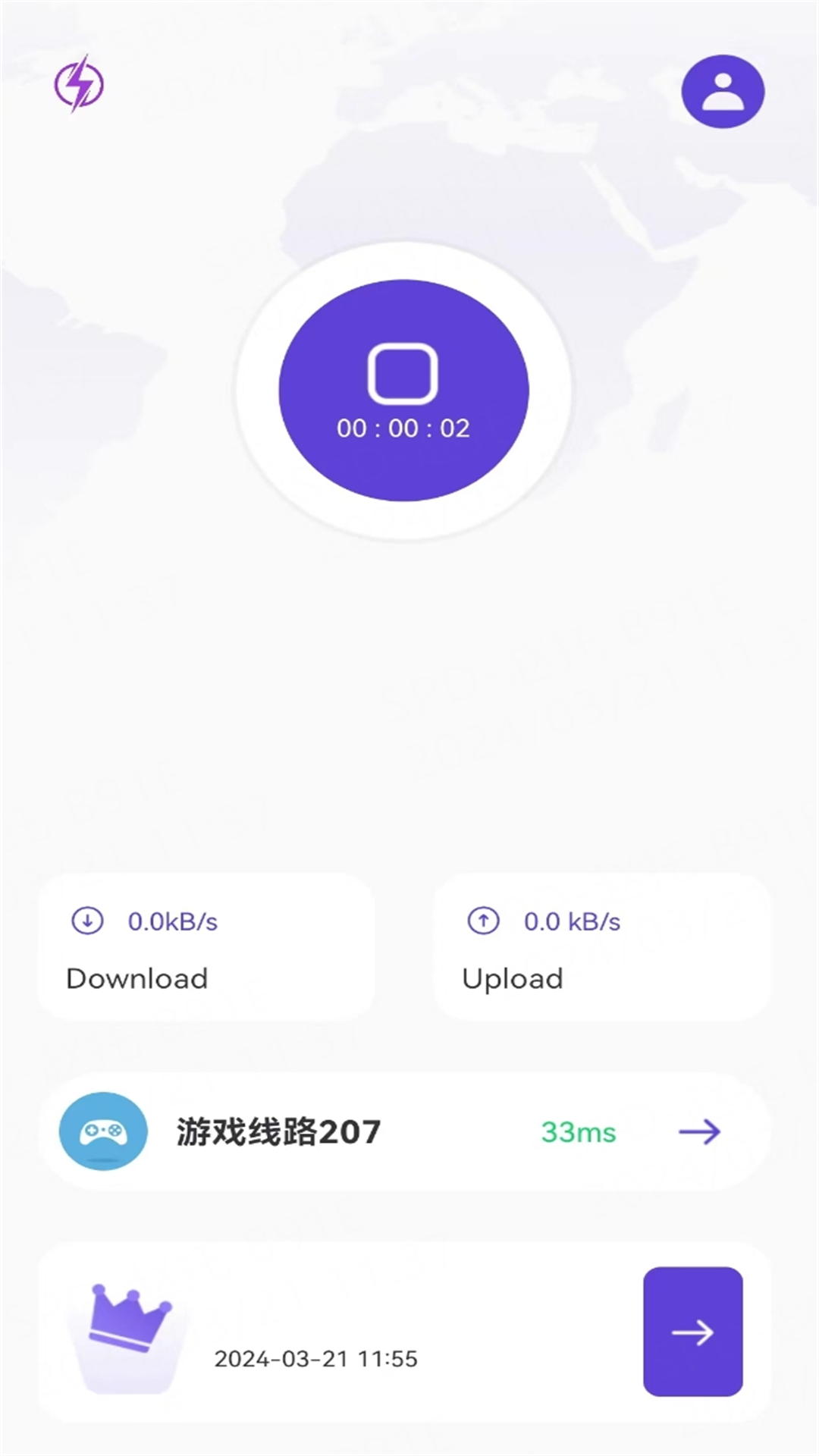 雷霆加速器截图