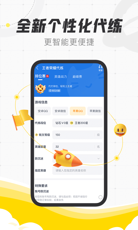 代练猫截图