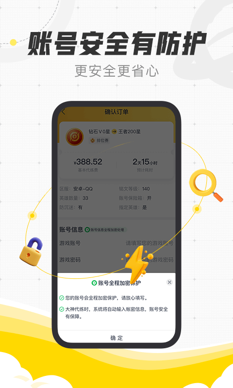 代练猫截图