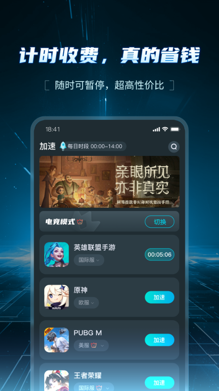 AK加速器截图