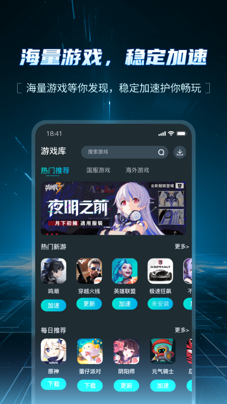 AK加速器截图