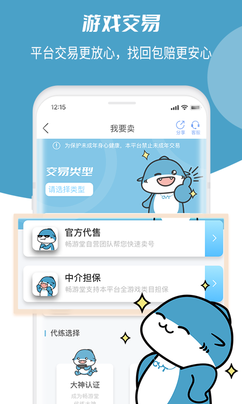 畅游堂截图