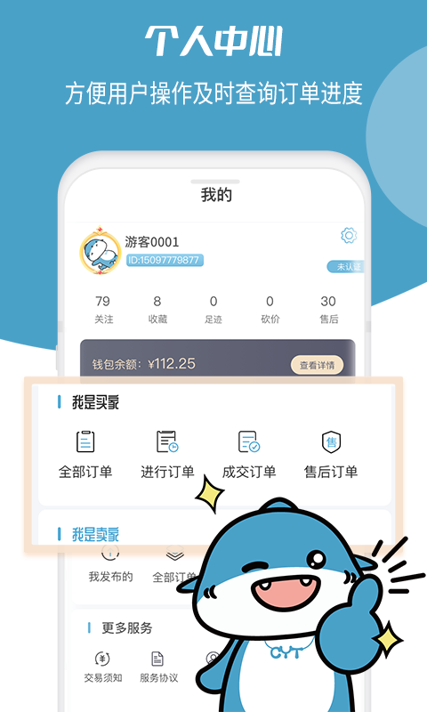 畅游堂截图