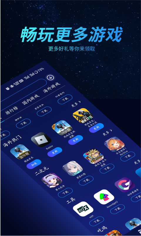 好猫加速器截图