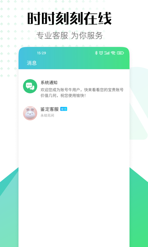 账号牛截图