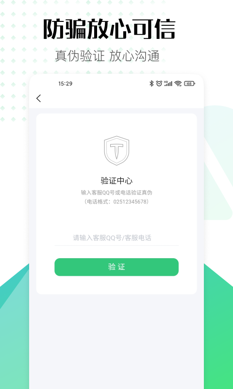 账号牛截图