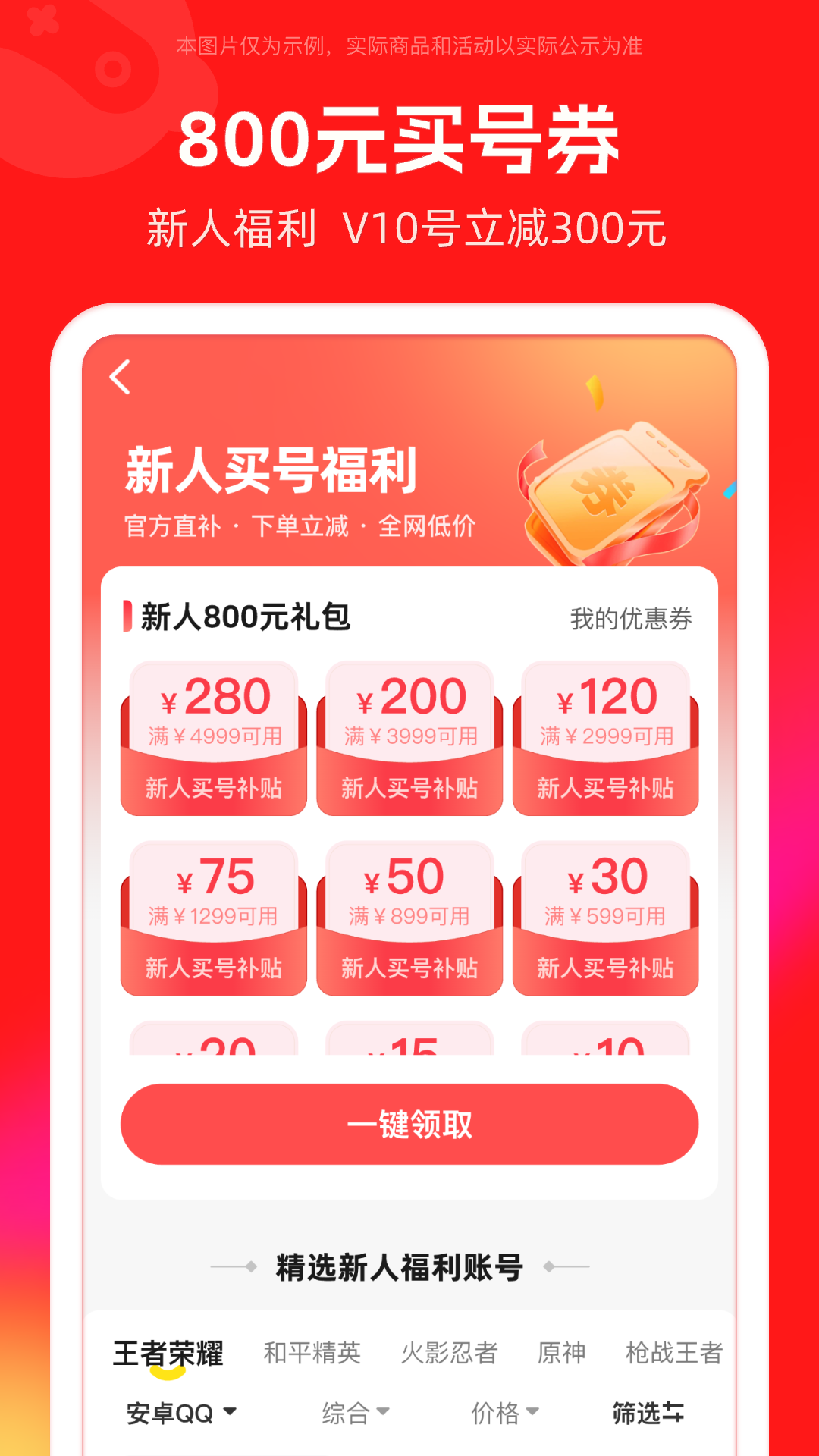 淘号吧截图